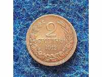 2 STOTINKI - 1912 g - MINT -