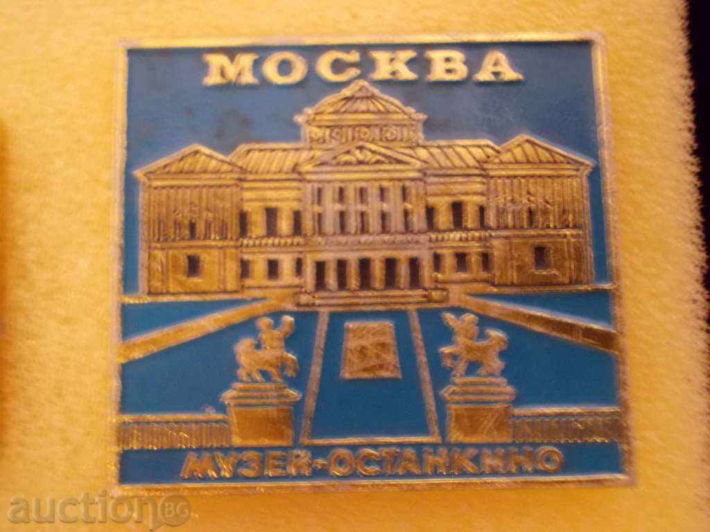 значки - градове Русия - Москва