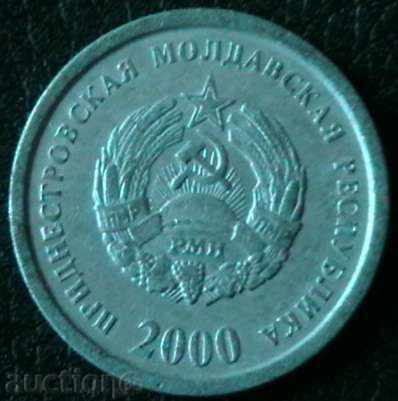 20 centimeters 1992, Latvia with price 1.50 BGN | € 0.77 20 centimeters 1992, Latvia with price 1.50 BGN | € 0.77