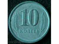 10 копеек 2000, Приднестровска Молдовска Република