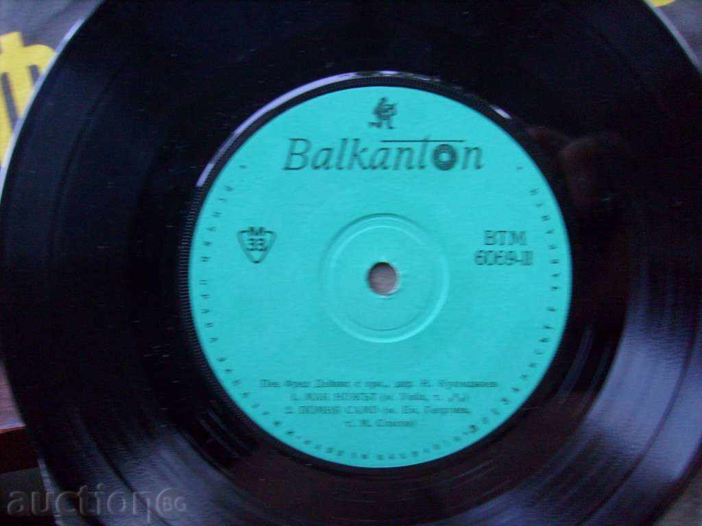 Auction small plate - Fred Davis / Jazz - № 6069 Auction small plate - Fred Davis / Jazz - № 6069