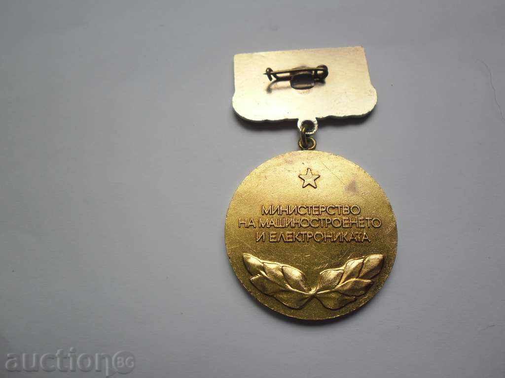 EXPERT MINISTRY OF MACHINERY AND ELECTRONICS with price 5.50 BGN | € 2.81 EXPERT MINISTRY OF MACHINERY AND ELECTRONICS with price 5.50 BGN | € 2.81