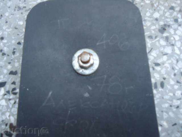 A car plate belonging to Alexander Fol - Pejo 406 - 5 A car plate belonging to Alexander Fol - Pejo 406 - 5