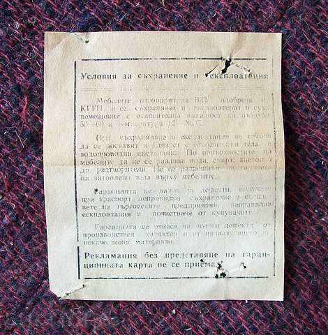 OLD GUARANTEE SOCCER CARD with price 0.50 BGN | € 0.26 OLD GUARANTEE SOCCER CARD with price 0.50 BGN | € 0.26