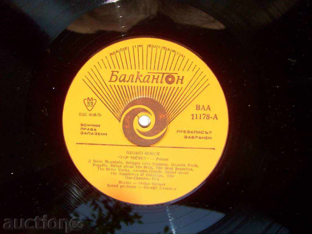 Delivery of gramophone record - Strictly secret / Georgi Gogov - No. 11178 Delivery of gramophone record - Strictly secret / Georgi Gogov - No. 11178