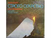 gramophone record - Strictly secret / Georgi Gogov - No. 11178