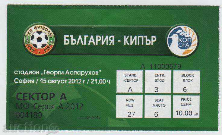 Ποδόσφαιρο εισιτήριο Βουλγαρία, Κύπρος 2012