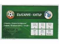 Ποδόσφαιρο εισιτήριο Βουλγαρία, Κύπρος 2012