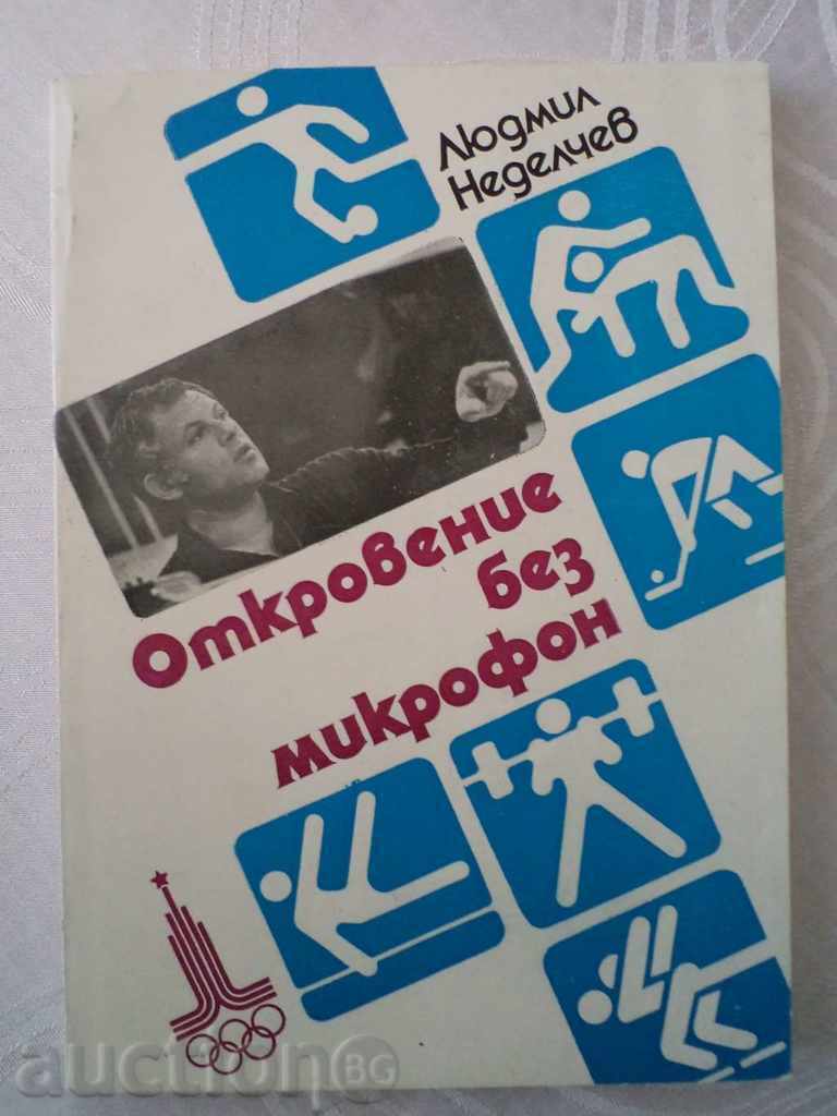 Football Book "Revelation Without a Microphone"