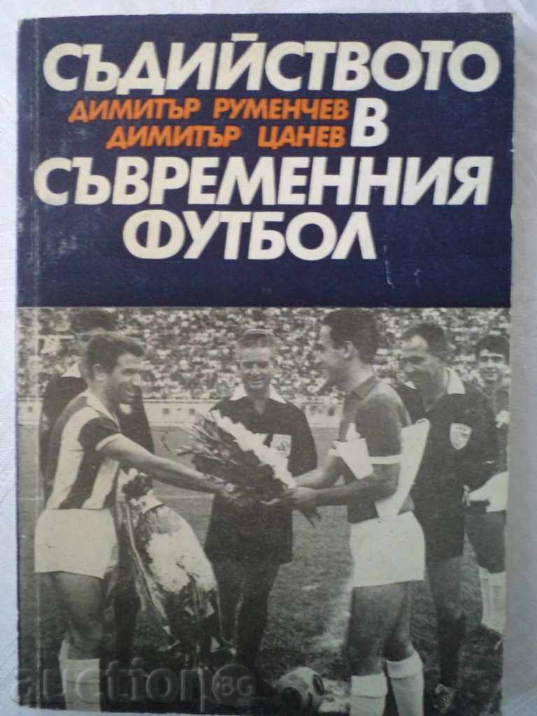 Футболна книга " Съдийството  в  съвременния  футбол "
