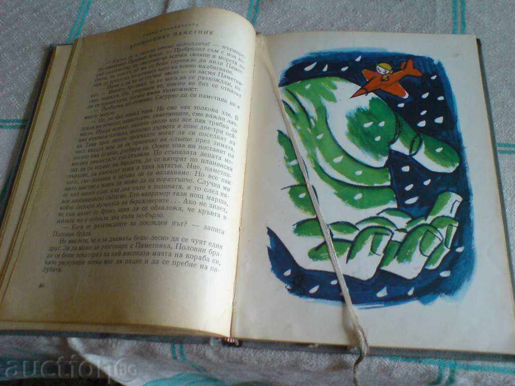 Licitație Cartea - Gianni Rodari - povești Licitație Cartea - Gianni Rodari - povești