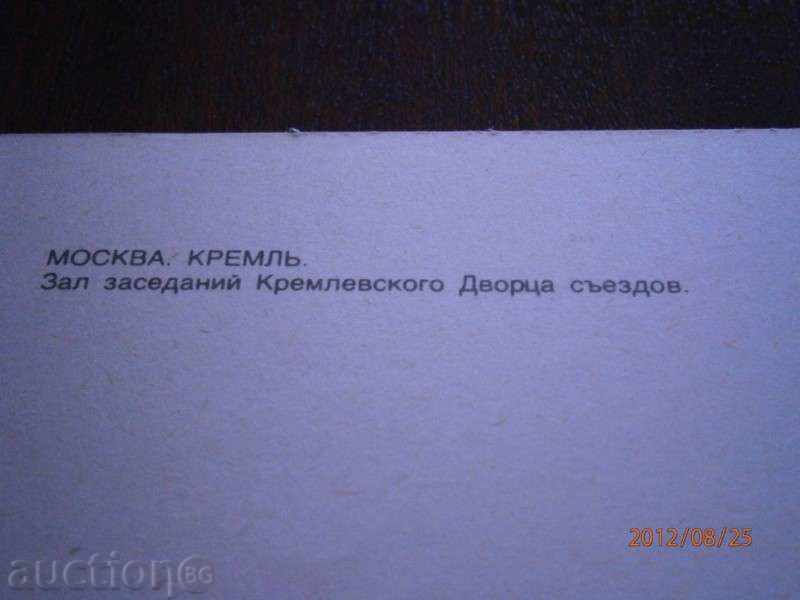 Map МОСКВА Кремль - Зал заседание with price 0.24 BGN | € 0.12