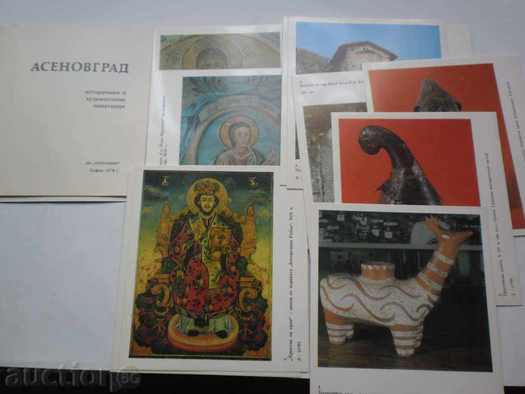 ASENOVGRAD-HISTORICAL AND ARTISTIC MEMORIES-TIRAY-3000 B with price 12.00 BGN | € 6.14 ASENOVGRAD-HISTORICAL AND ARTISTIC MEMORIES-TIRAY-3000 B with price 12.00 BGN | € 6.14