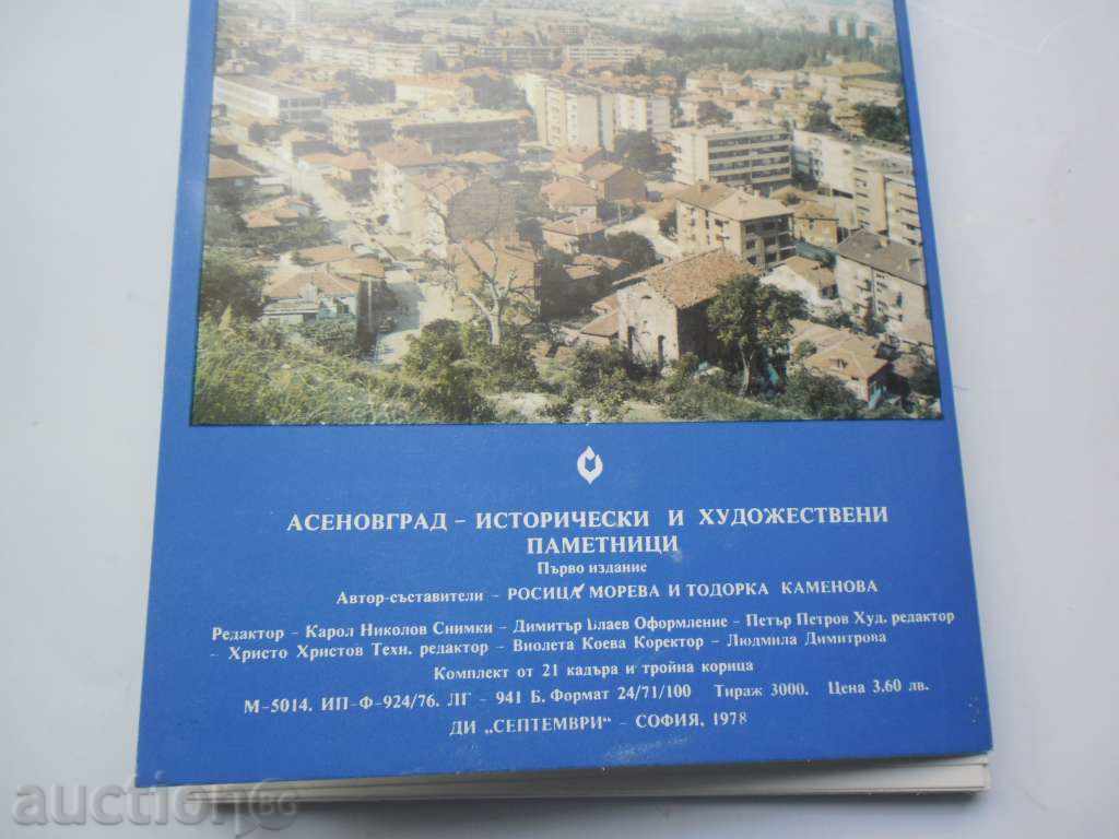 Auction ASENOVGRAD-HISTORICAL AND ARTISTIC MEMORIES-TIRAY-3000 B Auction ASENOVGRAD-HISTORICAL AND ARTISTIC MEMORIES-TIRAY-3000 B