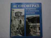 Asenovgrad, ιστορικά και καλλιτεχνικά μνημεία-κυκλοφορία-3000 Β