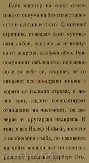 For example ... Joseph with price 1.99 BGN | € 1.02 For example ... Joseph with price 1.99 BGN | € 1.02