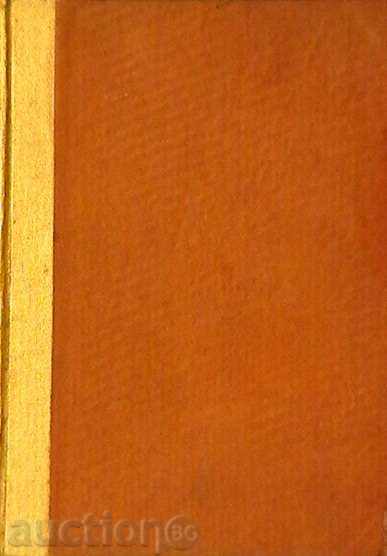 Ota Heraklita να Darvina με τιμή 40.00 BGN | € 20.45 Ota Heraklita να Darvina με τιμή 40.00 BGN | € 20.45