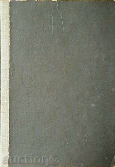 The Overflowing River with price 8.00 BGN | € 4.09 The Overflowing River with price 8.00 BGN | € 4.09