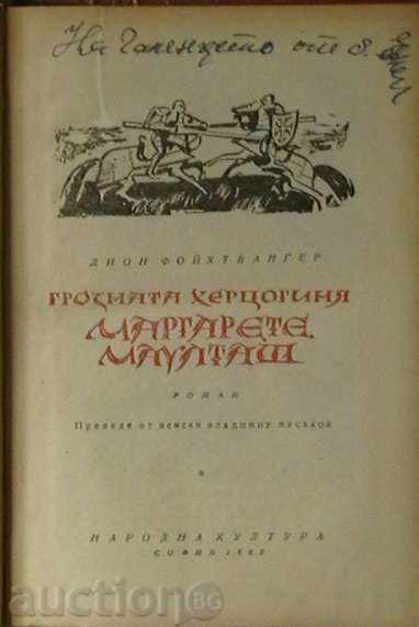 The Ugly Duchess with price 9.00 BGN | € 4.60 The Ugly Duchess with price 9.00 BGN | € 4.60