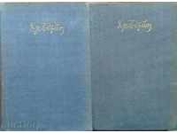 Hristo Botev - Collected works in two volumes