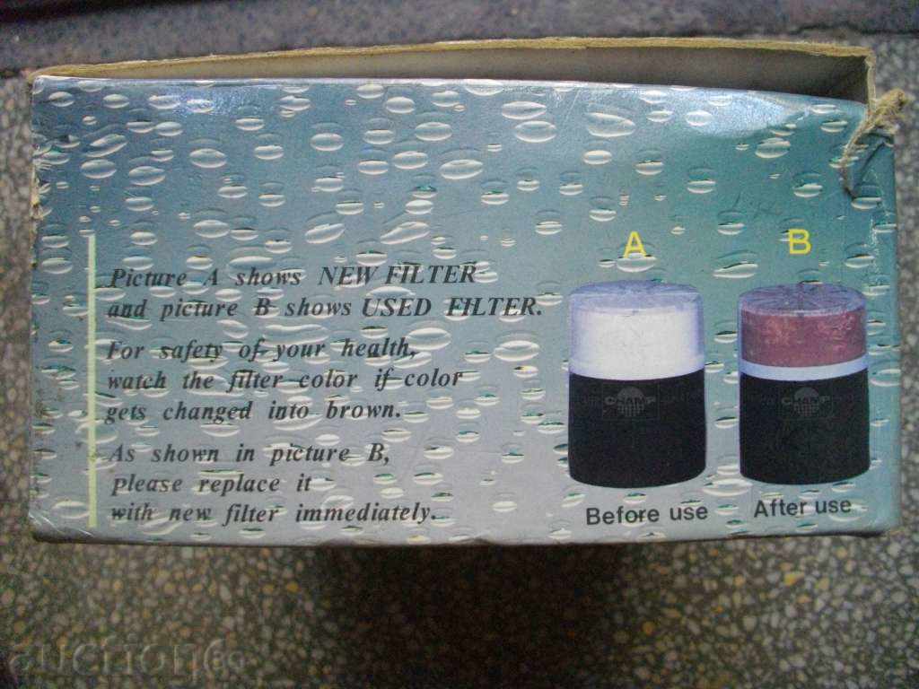 Water Filter '' FW - 870 '' with price 10.00 BGN | € 5.11