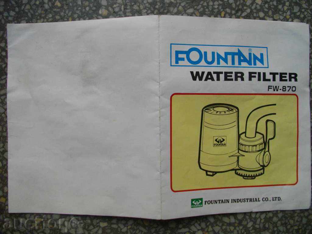 Water Filter '' FW - 870 '' - 7