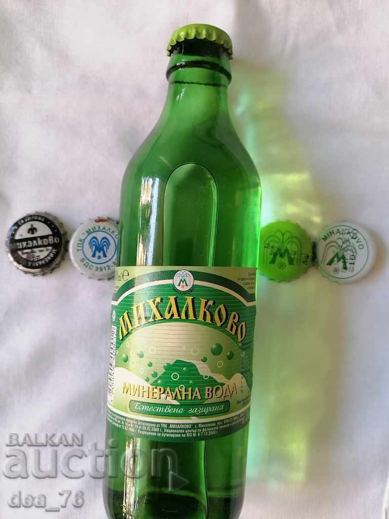 Капачки и бутилка газирана вода Михалково от 2004г.