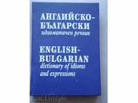 Dicționar englez-bulgară idiomurilor