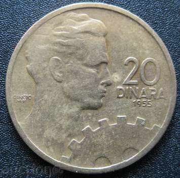 ЮГОСЛАВИЯ-20 динара 1955г.