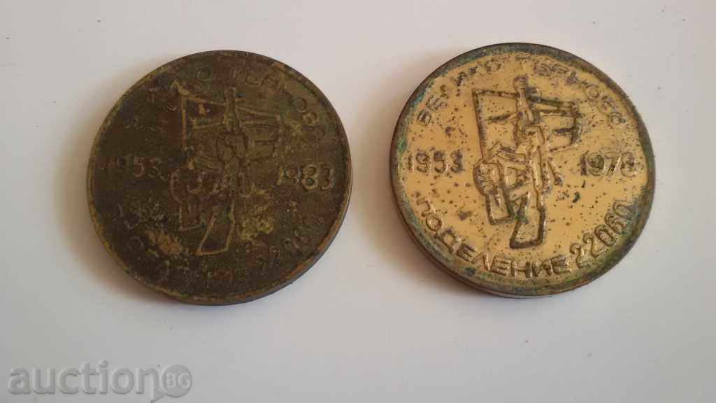 PLAKETS-2pcs. under 22060 rocket troops with price 31.00 BGN | € 15.85 PLAKETS-2pcs. under 22060 rocket troops with price 31.00 BGN | € 15.85