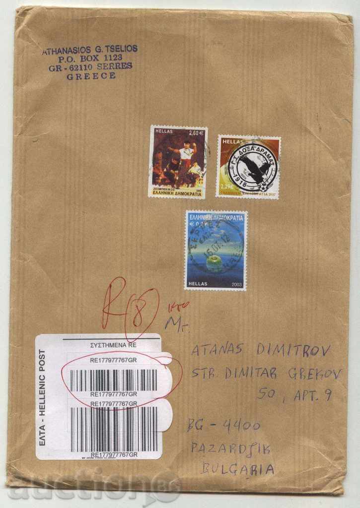 Пътувал плик с марки  от  Гърция