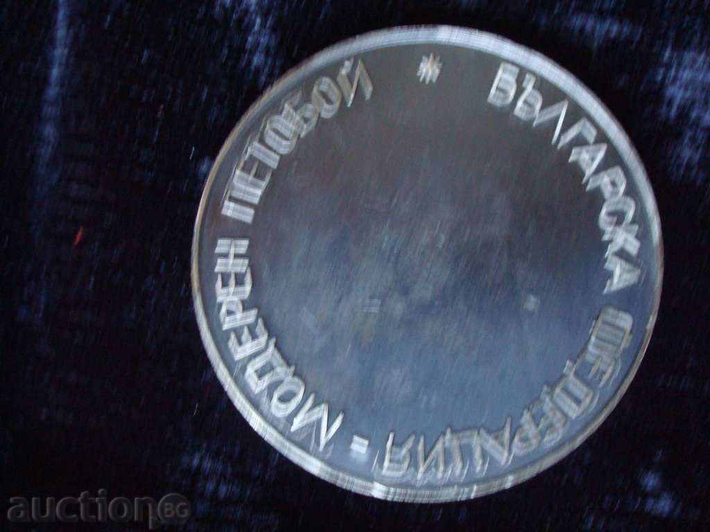 Plaque, "MODERN PENTHOUSE - BULGARIAN FEDERATION" with price 14.95 BGN | € 7.64 Plaque, "MODERN PENTHOUSE - BULGARIAN FEDERATION" with price 14.95 BGN | € 7.64
