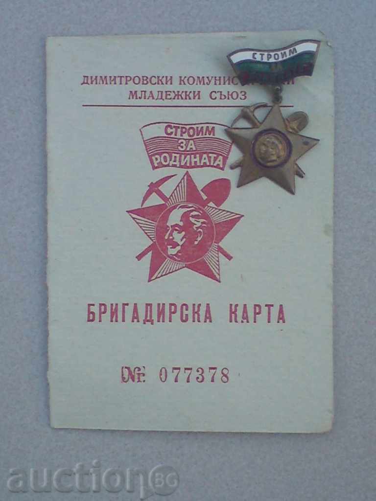 Embroidery sign with your document with price 12.00 BGN | € 6.14 Embroidery sign with your document with price 12.00 BGN | € 6.14