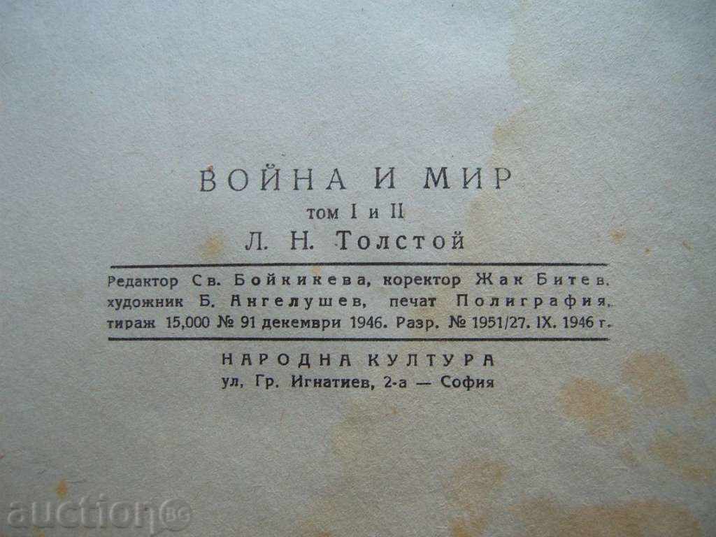 Auction WAR AND MIR 1946 Auction WAR AND MIR 1946