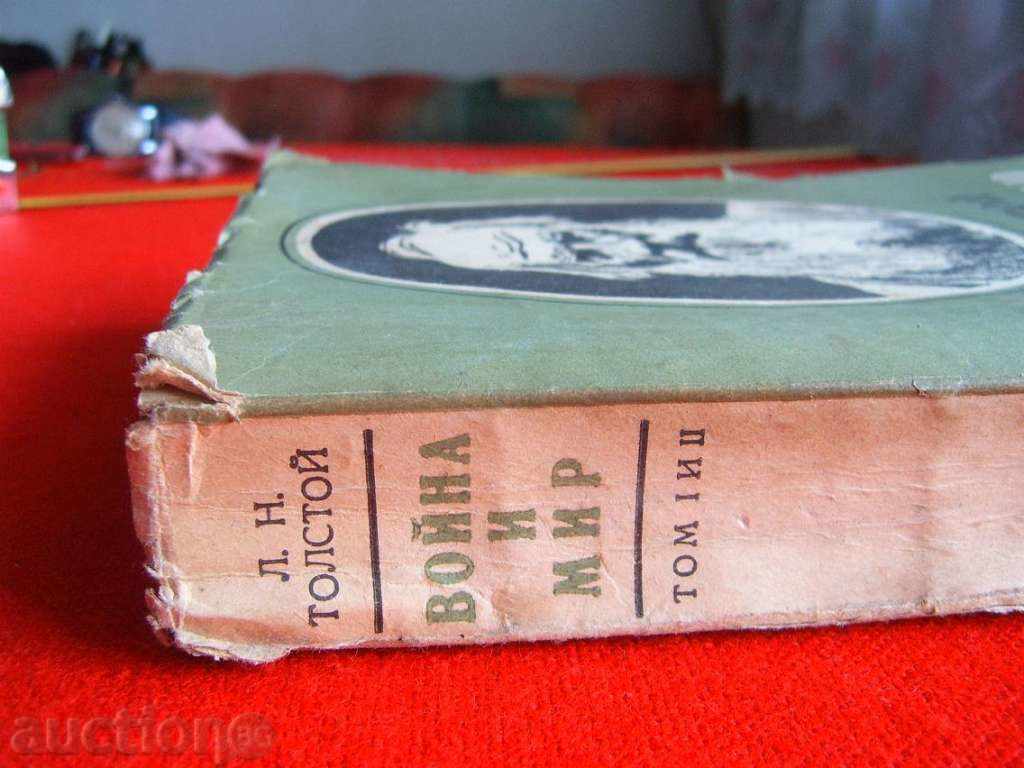 Delivery of WAR AND MIR 1946 Delivery of WAR AND MIR 1946