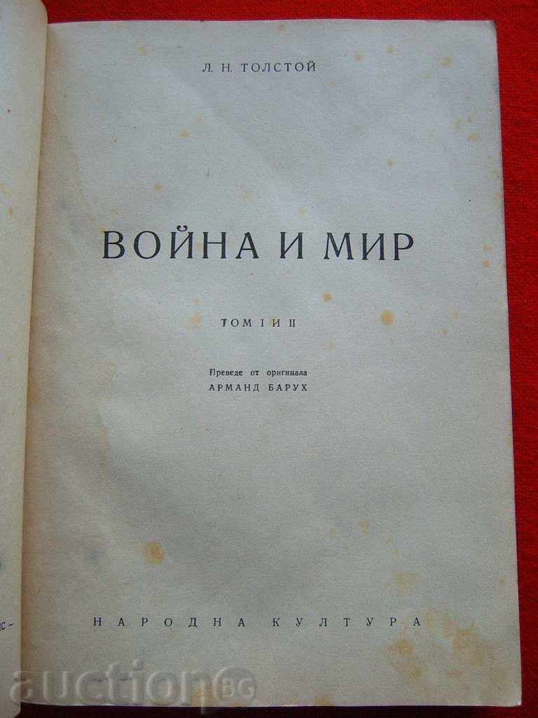 WAR AND MIR 1946 - 7 WAR AND MIR 1946 - 7