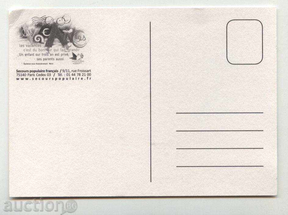 Καρτ ποστάλ Τα παιδιά στην παραλία της Γαλλίας με τιμή 1.00 BGN | € 0.51 Καρτ ποστάλ Τα παιδιά στην παραλία της Γαλλίας με τιμή 1.00 BGN | € 0.51