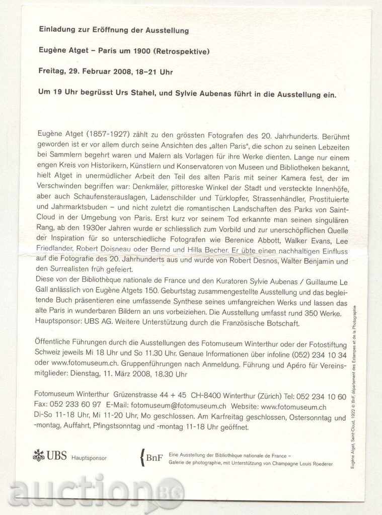 Postcard Photo Museum 2008 from France with price 1.00 BGN | € 0.51 Postcard Photo Museum 2008 from France with price 1.00 BGN | € 0.51