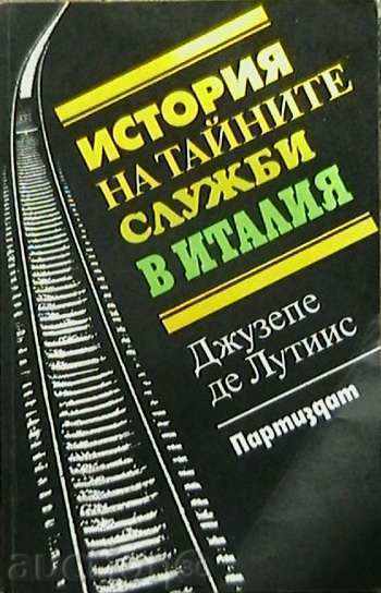 История на тайните служби в Италия