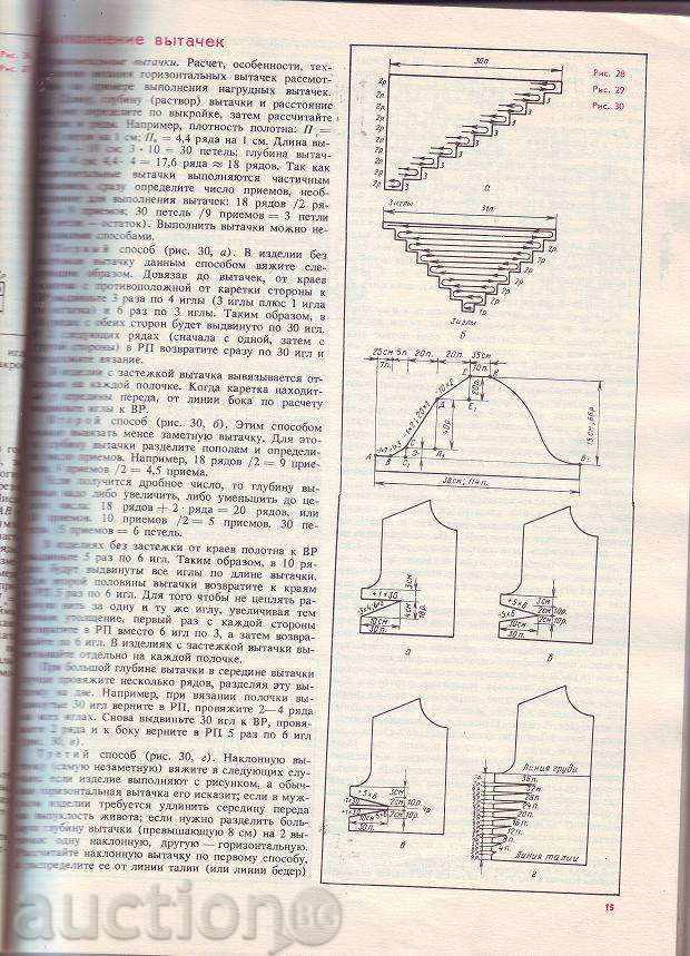 The book "Edge of a Rookie Machine" with price 3.00 BGN | € 1.53 The book "Edge of a Rookie Machine" with price 3.00 BGN | € 1.53