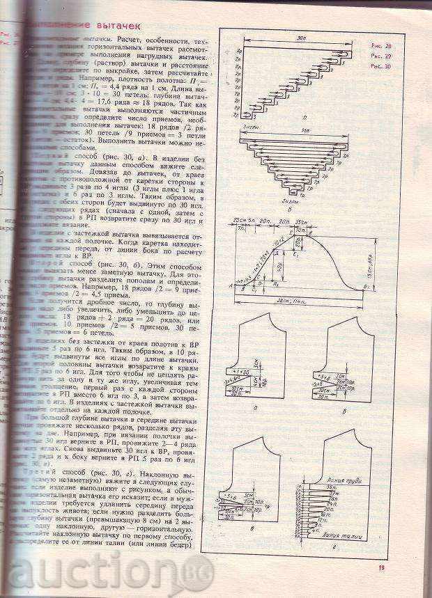 The book "Edge of a Rookie Machine" with price € 2.00 | 3.91 BGN