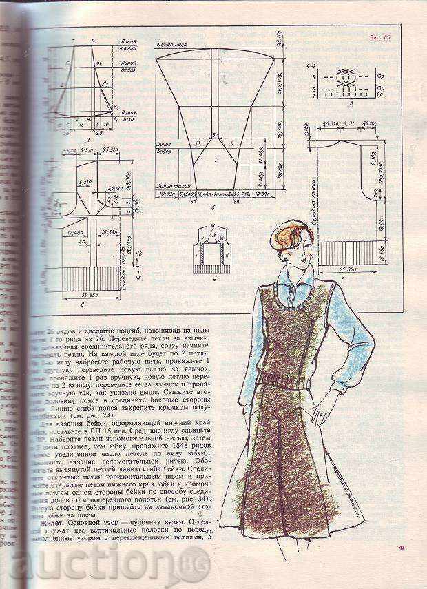 Auction  The book "Edge of a Rookie Machine"