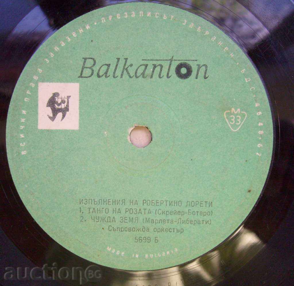 Auction Small plate - Roberto Loreti - в "- 5699 Auction Small plate - Roberto Loreti - в "- 5699