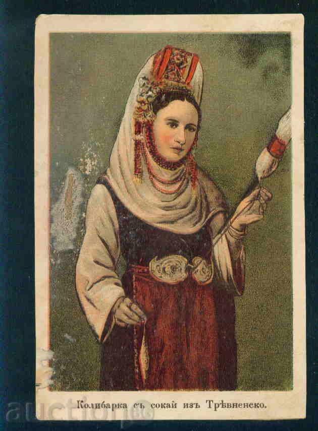 ТРЯВНА - КАРТИЧКА Bulgaria postcard TRYAVNA - А  1068