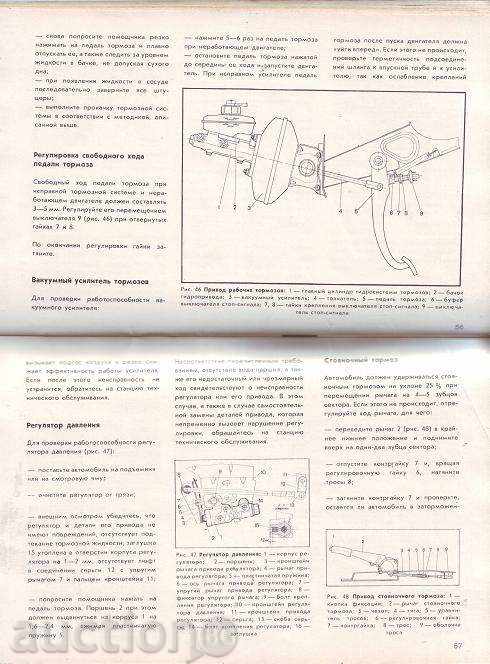 Auction  Book "Русководство ВАЗ-2108 САМАРА"