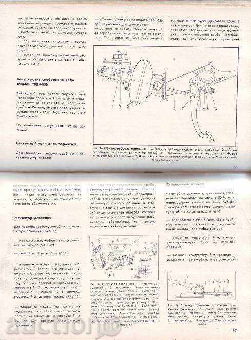 Licitație Book "Rukovodstvo VAZ-2108 SAMARA"