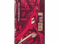 Книга "Руководство  ВАЗ-2108 САМАРА"