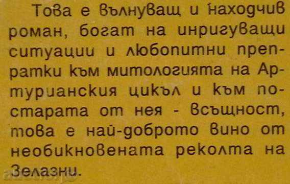 The dream master with price 6.00 BGN | € 3.07 The dream master with price 6.00 BGN | € 3.07