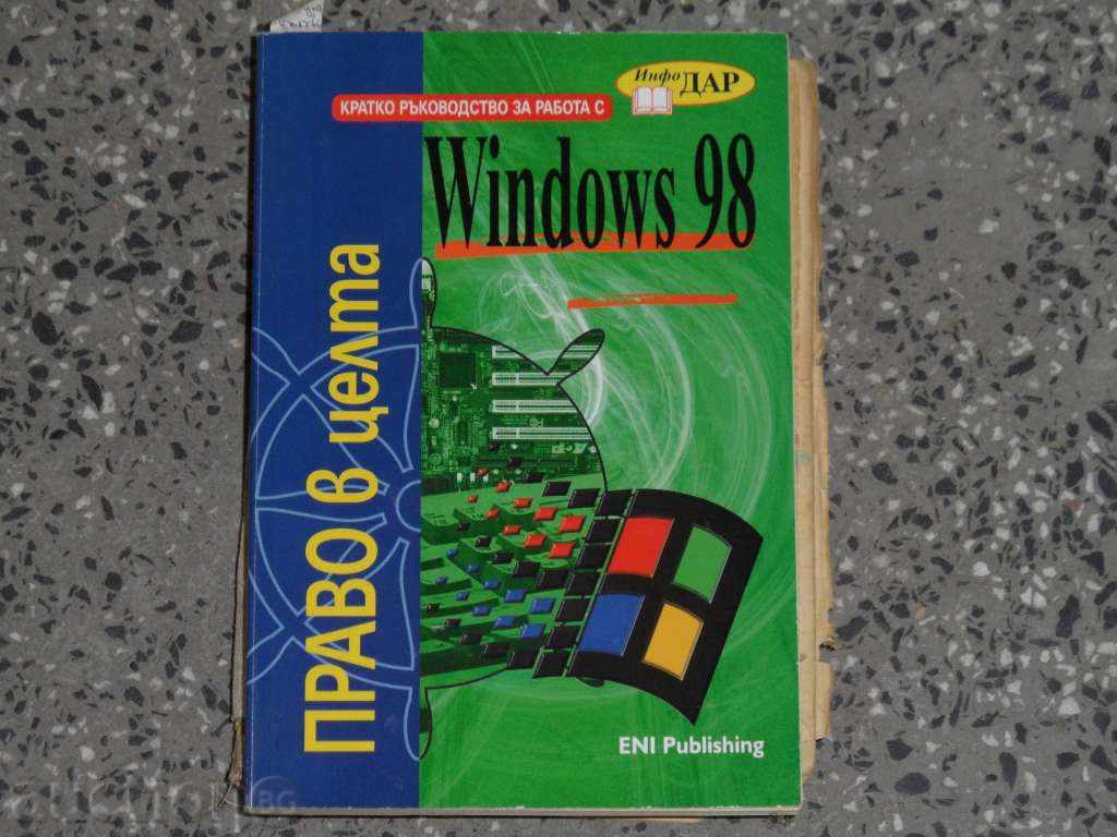 Windows   2000г