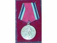Медал "20 лет Победы над Германией" СССР